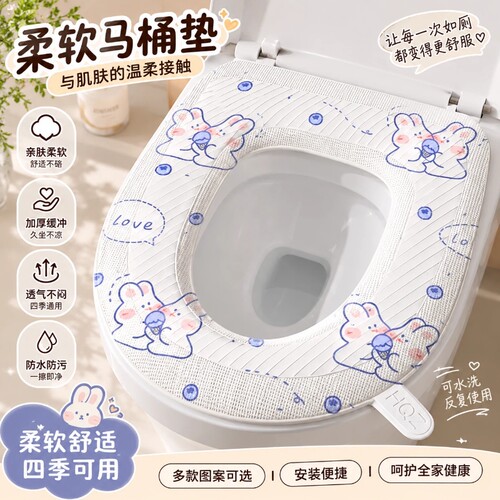 家用卡通马桶垫四季可用防水免洗