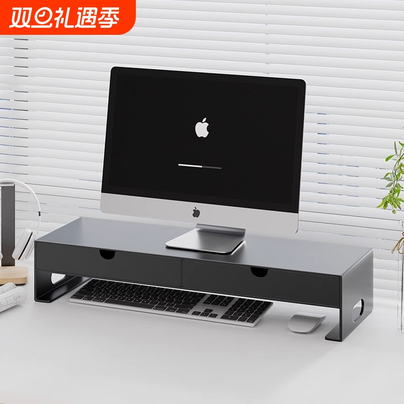 电脑增高架显示器台式垫高屏幕支架办公室工位桌面抽屉收纳置物架
