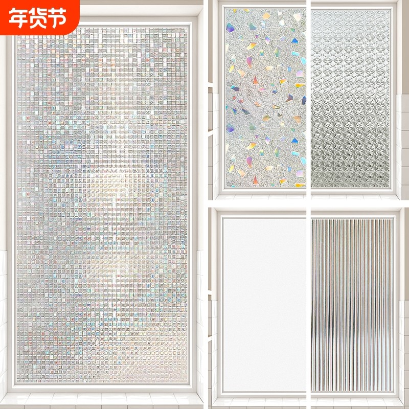 磨砂玻璃贴纸透光不透明卫生间浴室门防窥窗户防走光静电贴膜立体