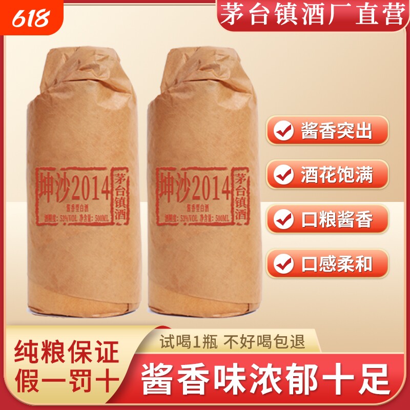 贵州53度酱香型白酒坤沙纯粮食大曲原浆老酒瓶装整箱6瓶特价清仓