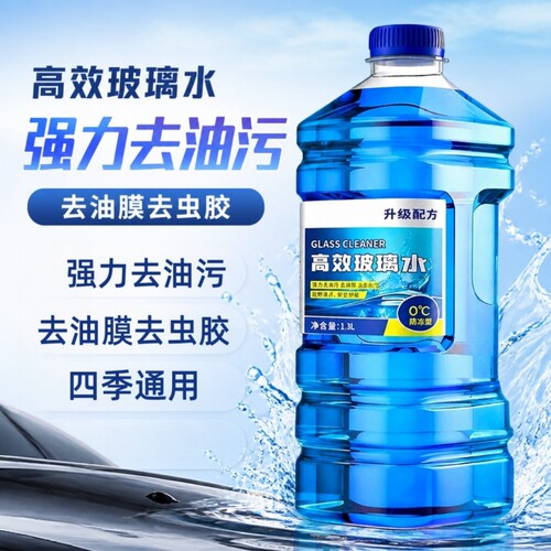 玻璃水2026新款强力去污