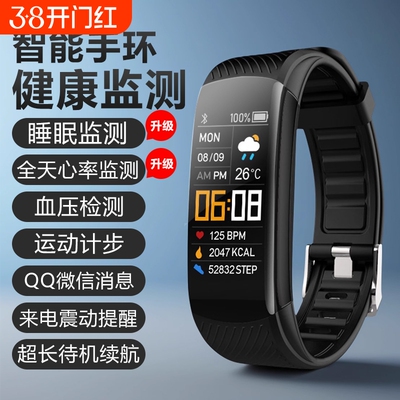 适用于华为智能运动手环男女监测心率血压情侣手表记跑步小米手环vivooppo荣耀检测睡眠防水安卓手机国家好评