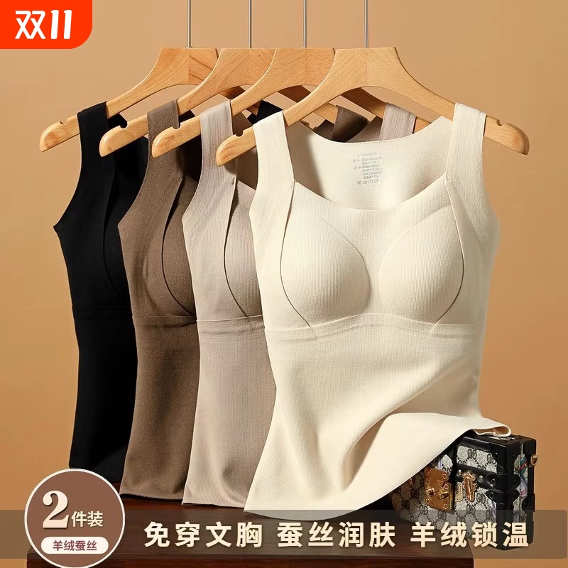 桑蚕丝保暖吊带背心女冬季加绒加厚发热无痕自带胸垫一体女士内衣