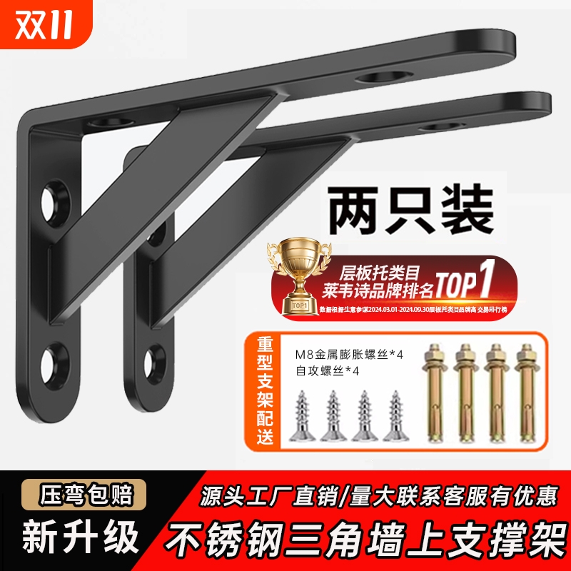 三角支撑架加厚角铁支架墙上承重托架直角固定器三脚架置物架折叠