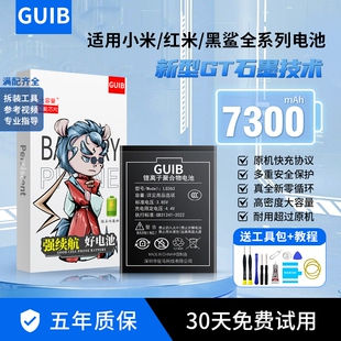 GUIB适用k40小米10电池11ultra原装k20k30k50k60k70pro手机8青春cc9红米note12 12s 13至尊14版civi黑鲨mix4