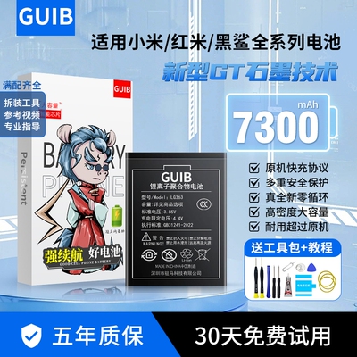 GUIB适用k40小米10电池11ultra原装k20k30k50k60k70pro手机8青春cc9红米note12 12s 13至尊14版civi黑鲨mix4