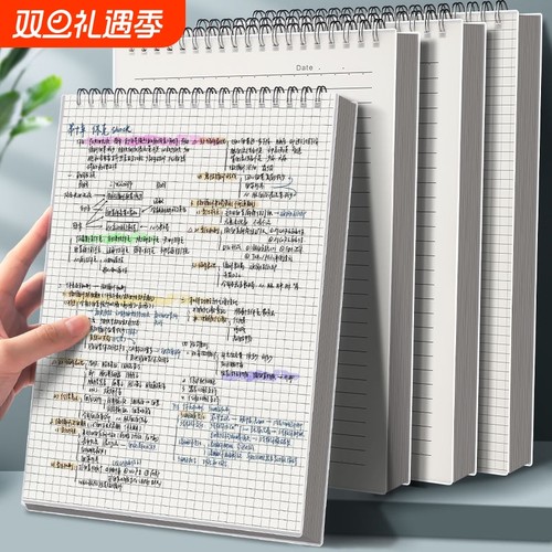 四方伙伴PP上翻笔记本横线空白网格本学生用笔记本子PP封面线圈本