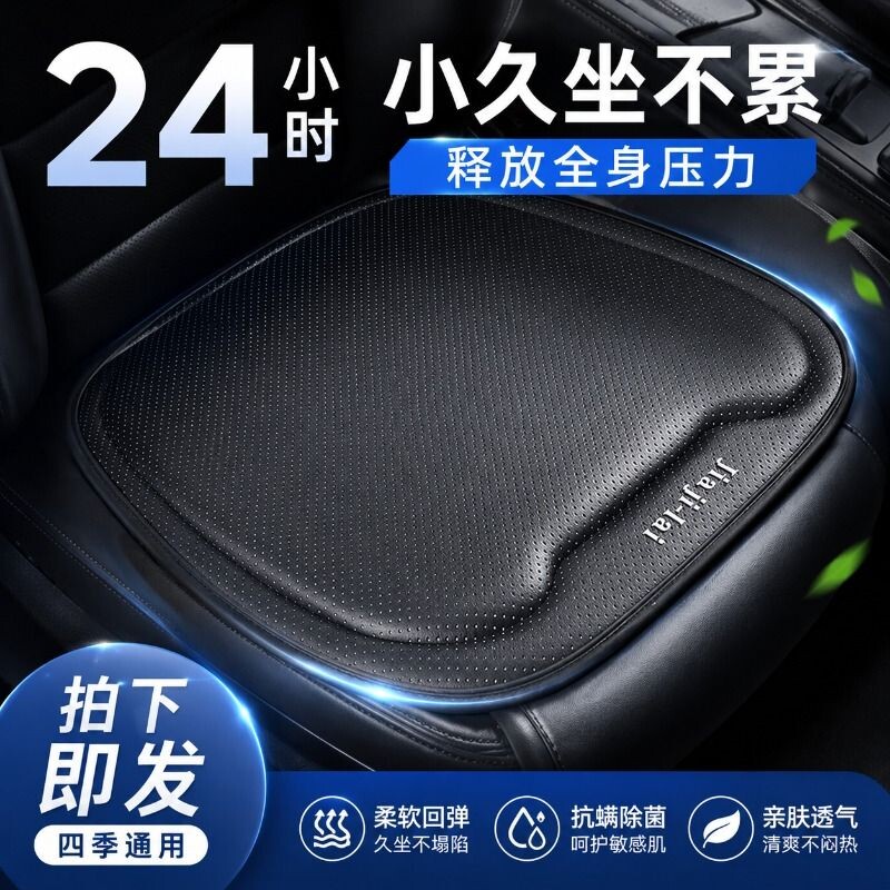 汽车座垫坐垫四季通用主副驾驶通风记忆棉垫子增高座椅垫腰靠坐垫