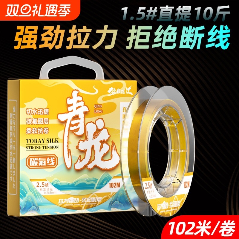 进口超柔软钓鱼线主线碳氟线子线超强拉力正品鱼线路亚前导线尼龙