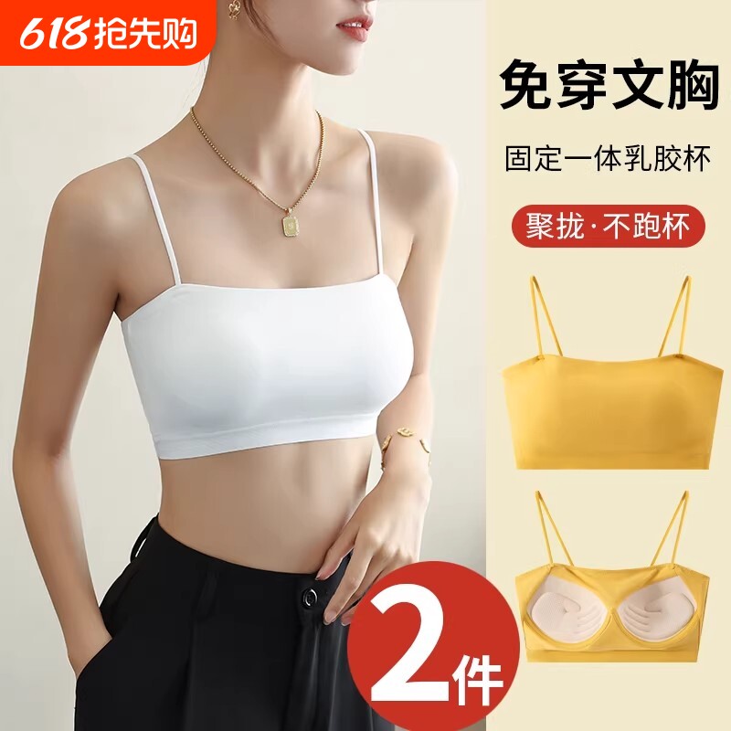 抹胸防走光美背一体背心女学生少女纯棉裹胸2026爆款聚拢一片式