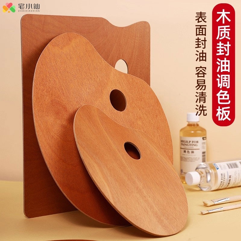 木质封油椭圆形调色盘美术生专用图片