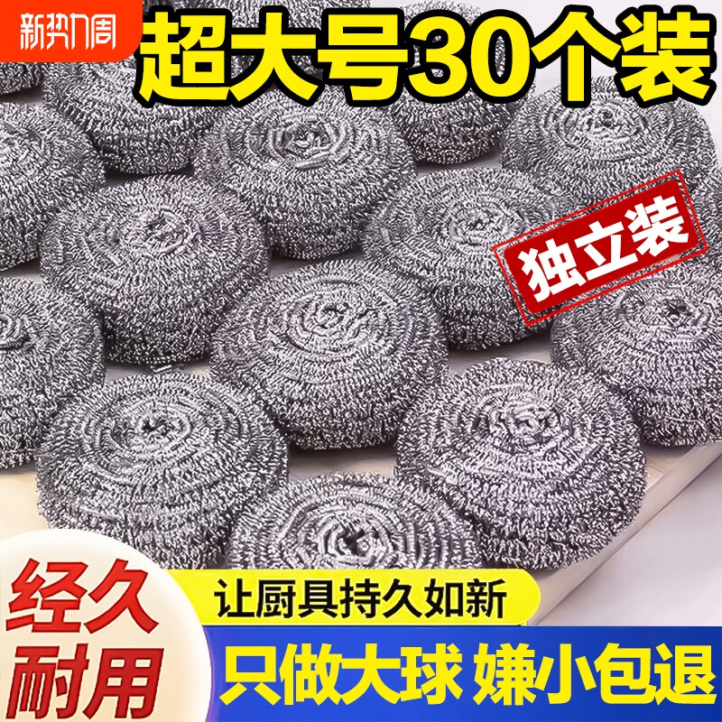 钢丝球清洁球不掉丝大号刚丝球不锈钢厨房洗碗铁丝球刷锅家用手柄