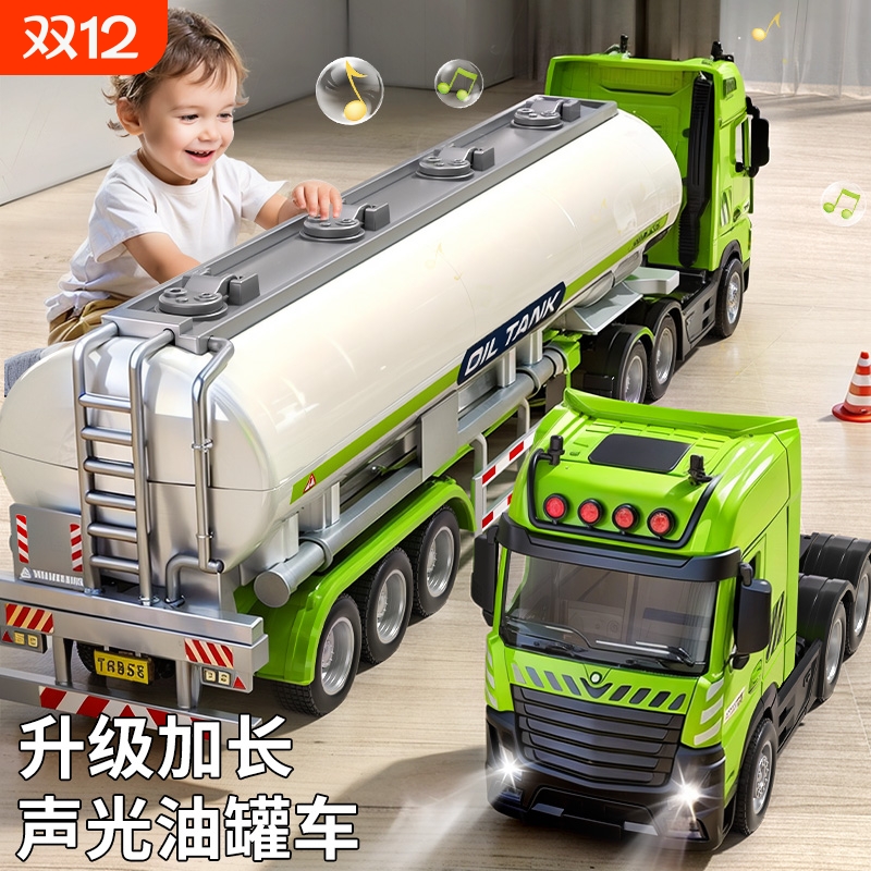 超大号油罐车仿真洒水车气罐车半挂工程车儿童玩具男孩汽车大卡车