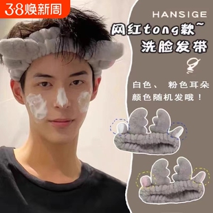 束发带男洗脸敷面膜男女头箍化妆头套头巾发箍绑发捆发卡头饰鹿角