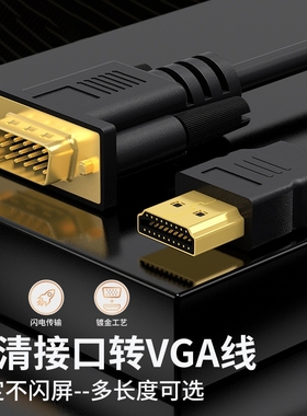 hdmi转vga线高清显示器电视机顶盒转换器电脑主机笔记本转换器