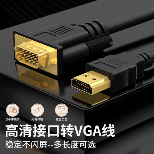 hdmi转VGA线高清转换器
