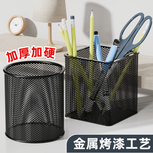 收纳笔桶笔筒笔插学生多功能简约高档大容量装笔放笔学生文具笔座笔架收纳摆件创意男生金属办公用品网格方形