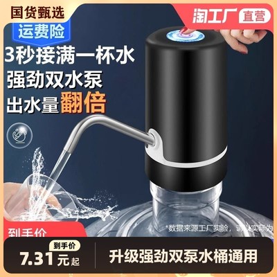 大小桶通用电动抽水器