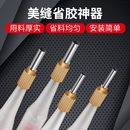 美缝省胶神器不锈钢胶嘴尖嘴勾缝剂玻璃胶枪头胶管打胶专用头缝隙
