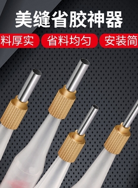 美缝省胶神器不锈钢胶嘴尖嘴勾缝剂玻璃胶枪头胶管打胶专用头缝隙