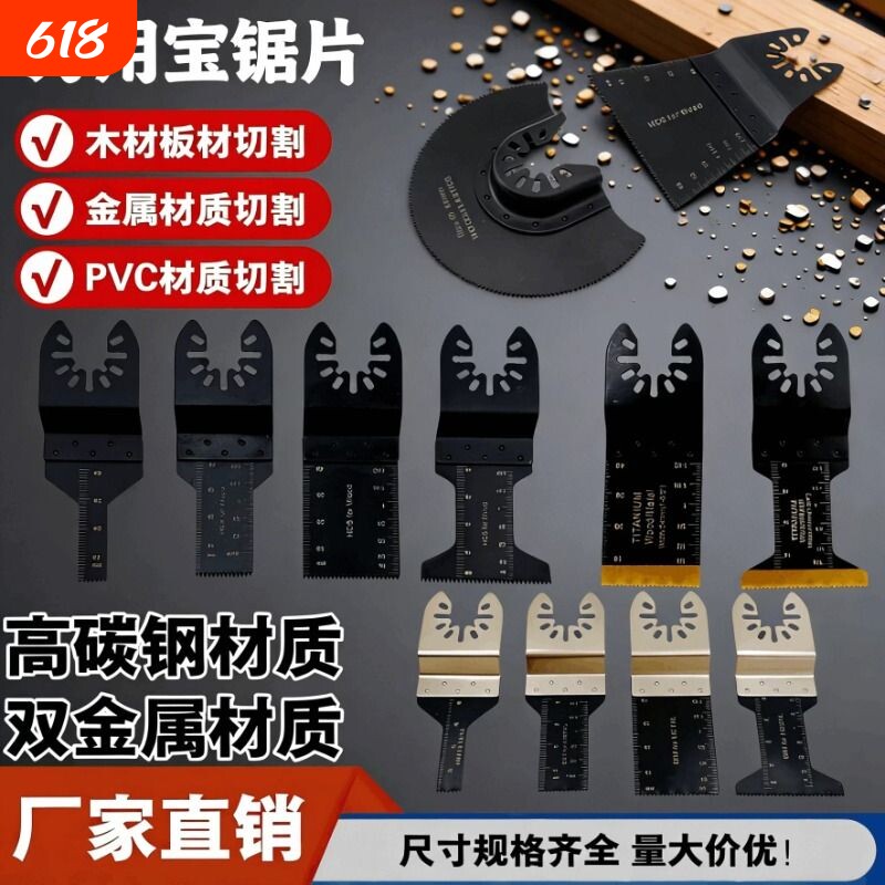 通用型万用宝木工锯片修边开口型快卸家用金属切割刀头配件直锯片