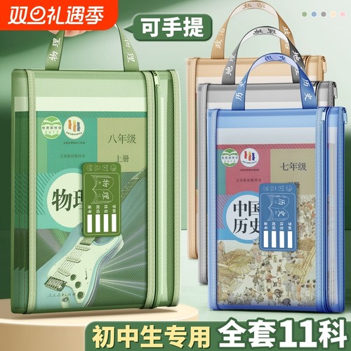 文件袋初中生专用拉链式手提袋学生拎书开学用科目分类文件袋大容量收纳分类双层加厚透明作业袋A4新教材通用