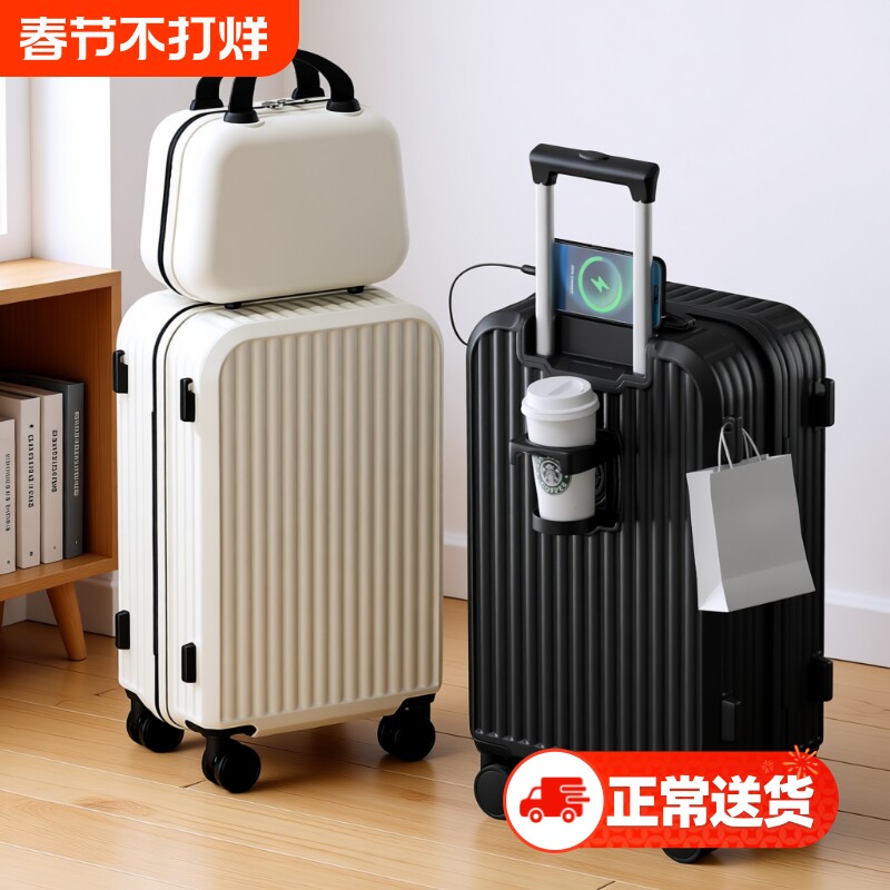 行李箱密码箱男拉杆箱女大容量20登机学生26寸旅行结实性价比充电