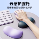 硅胶护腕托桌面鼠标护腕垫防腱鞘炎办公游戏电竞手掌垫手腕托手托