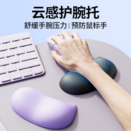 硅胶护腕托桌面鼠标护腕垫防腱鞘炎办公游戏电竞手掌垫手腕托手托