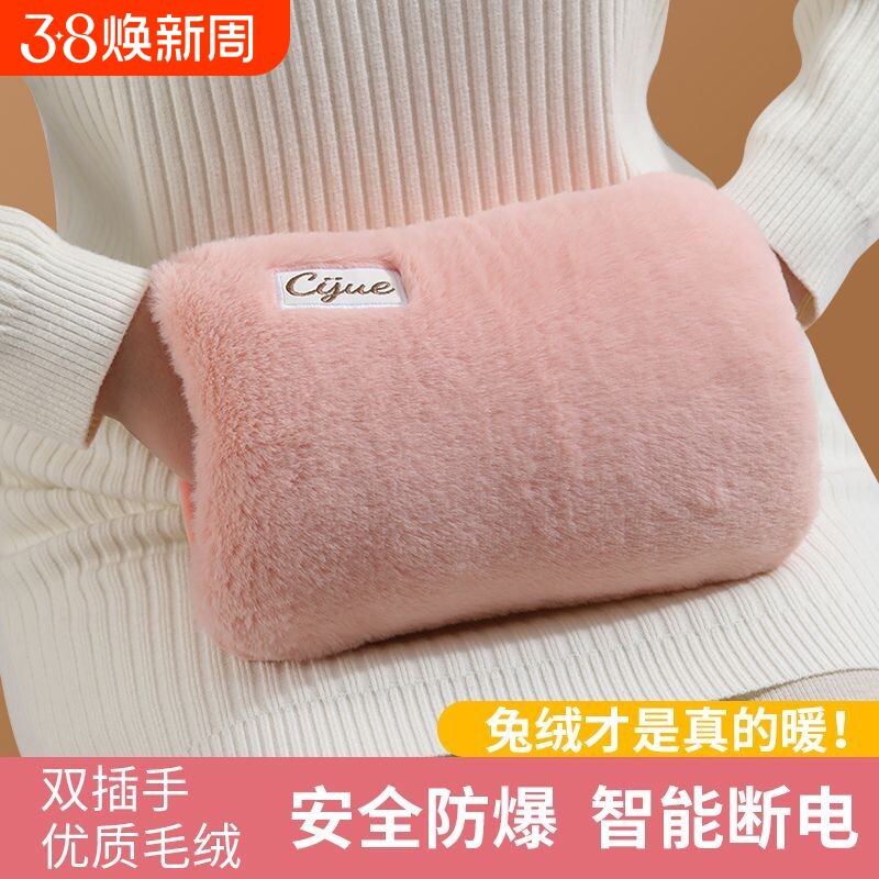 慈珏电热水袋充电暖水袋暖手宝暖宝宝防爆2025新款可拆洗毛绒保温