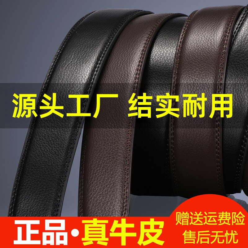 商务自动扣皮带|超3000次加购图片