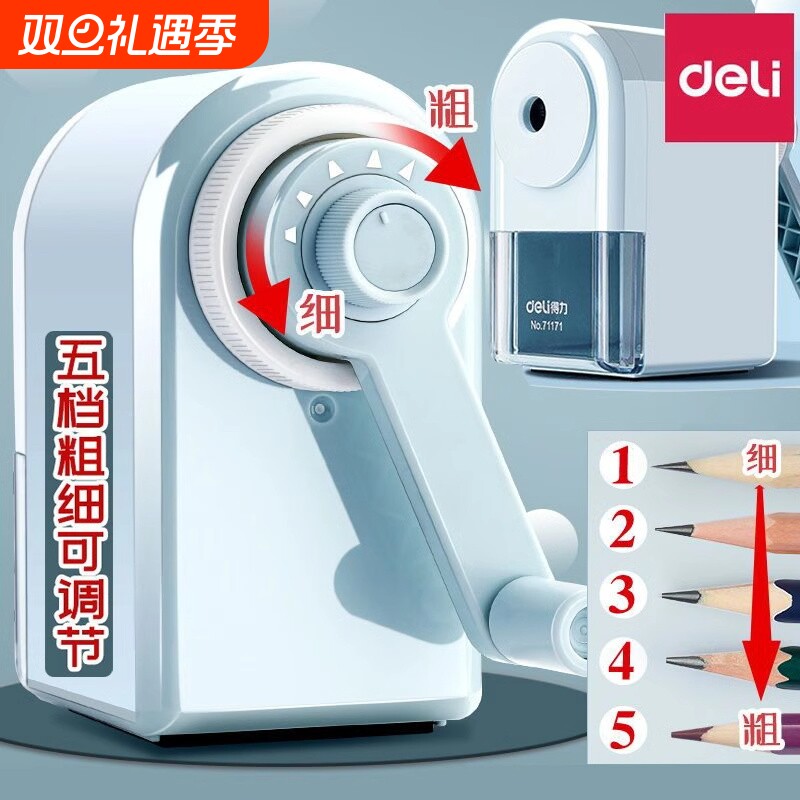 得力全自动削笔器|超5000次加购