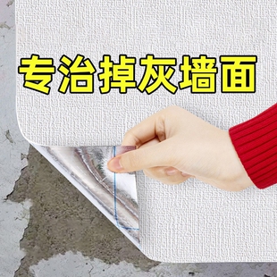 掉灰墙遮丑专用墙纸自粘防水防潮防霉3d立体墙贴壁纸家用墙布贴纸