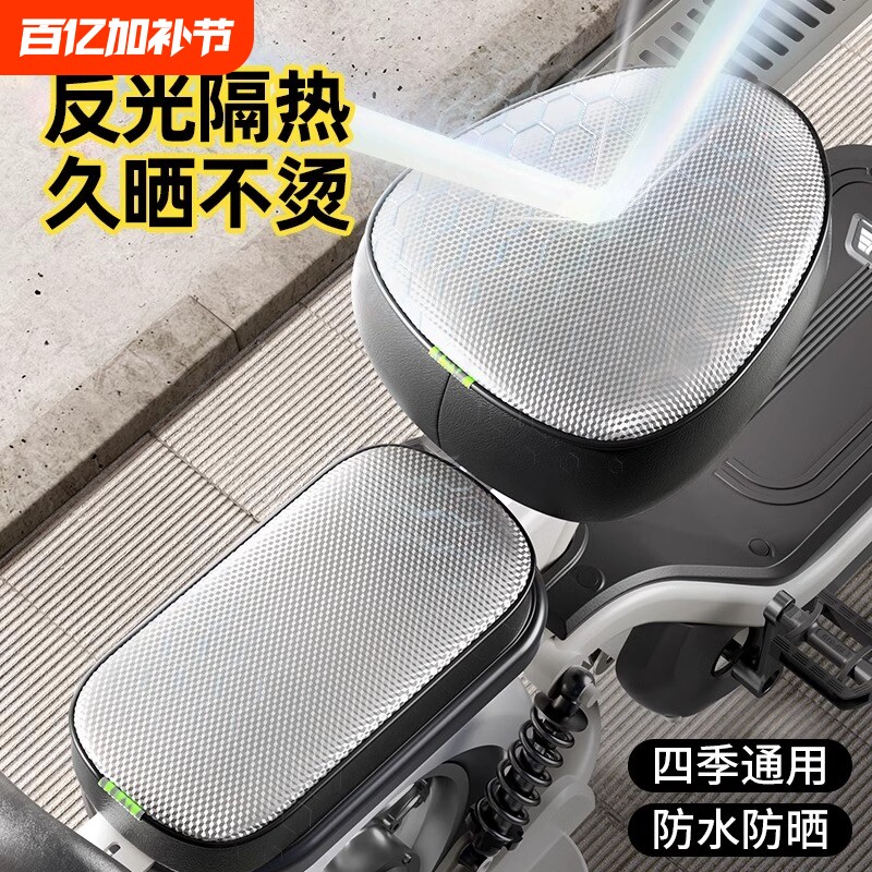 电动车座椅套四季通用防水防晒雅迪爱玛小刀自行车坐垫套后座折叠