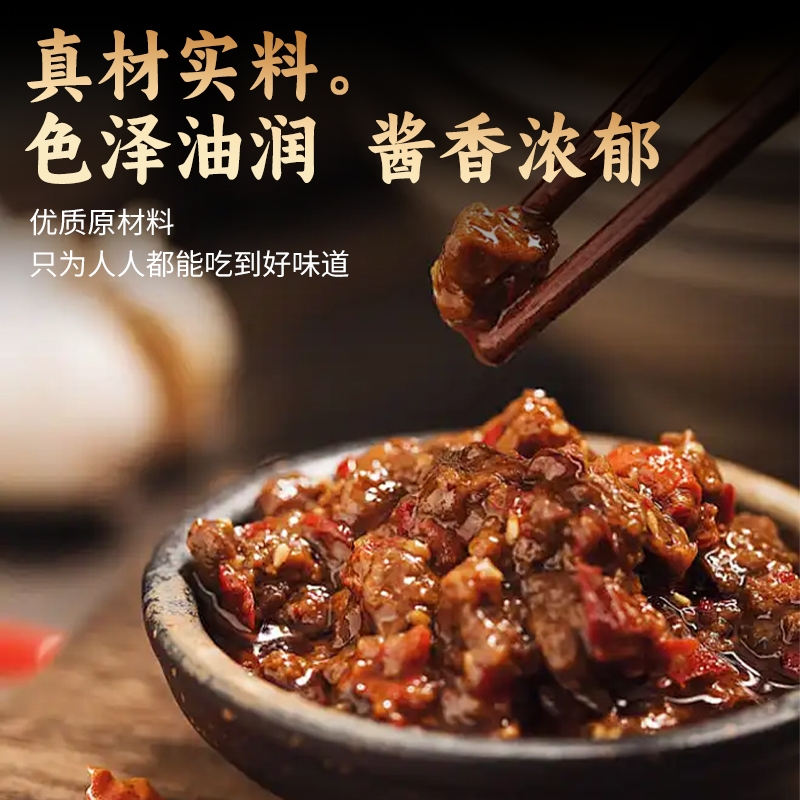 香辣牛肉酱拌饭拌面酱五香牛肉酱下饭菜辣椒酱火锅蘸料调味酱110g