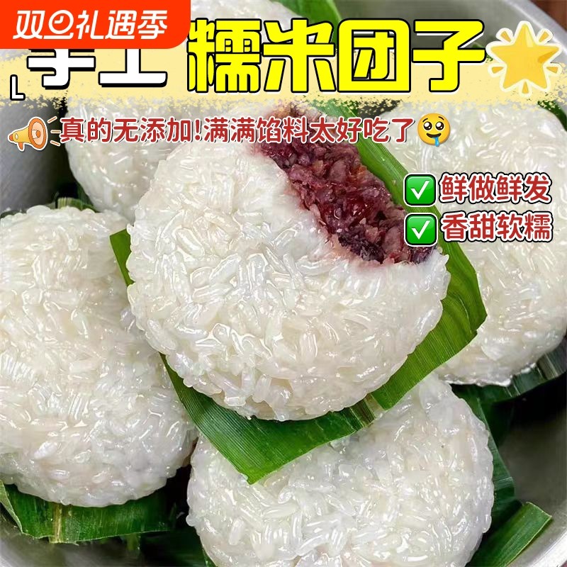 手工糯米团子宁波糯叽叽糕点抖音同款麻糍特色芝麻豆沙早餐半成品