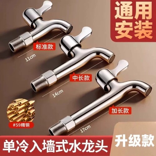 不锈钢4分水龙头|超3000次加购