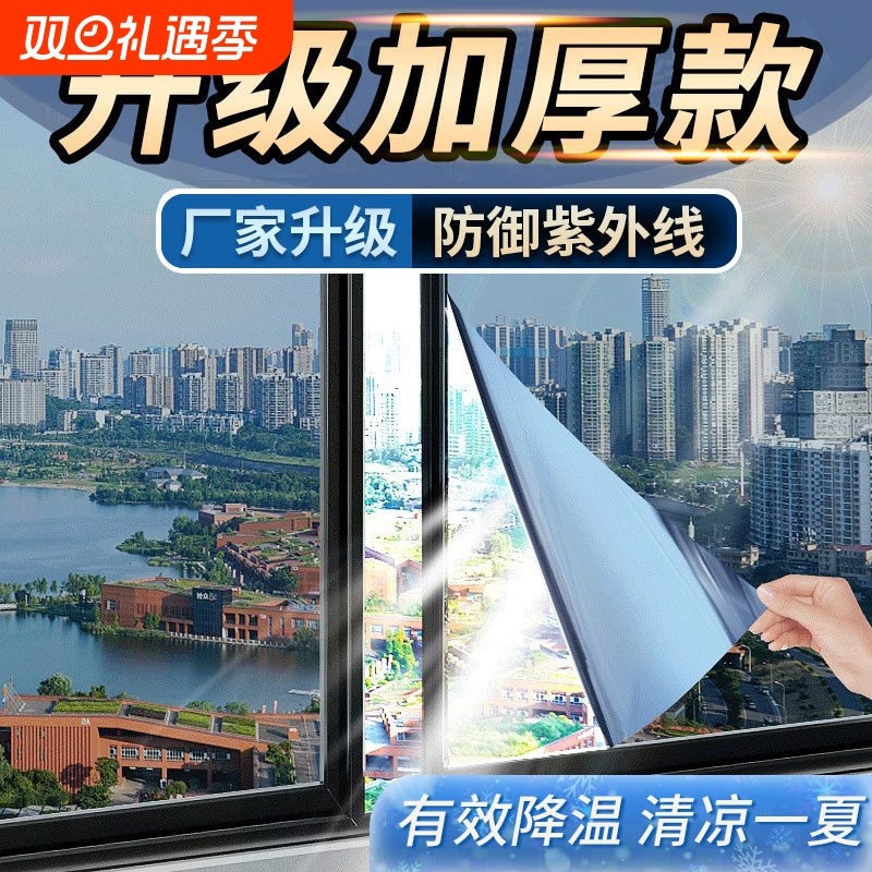 防太阳光玻璃贴纸外面看不见里面纸隔热膜窗户防晒家用阳单向透视