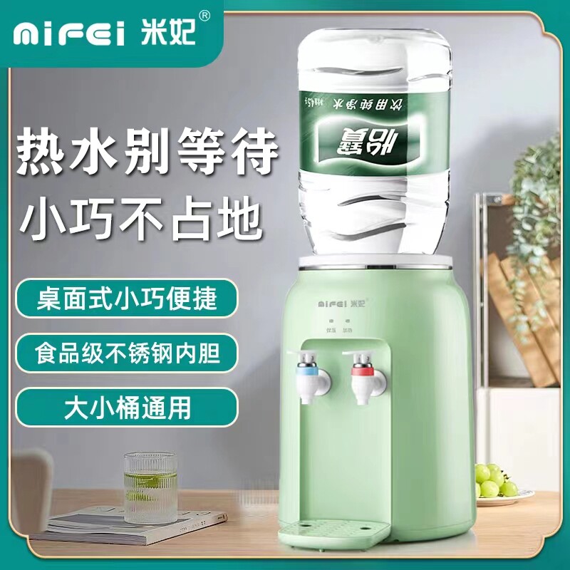 饮水机小型食品级温热两用台式家用上置水桶宿舍办公用全自动米妃