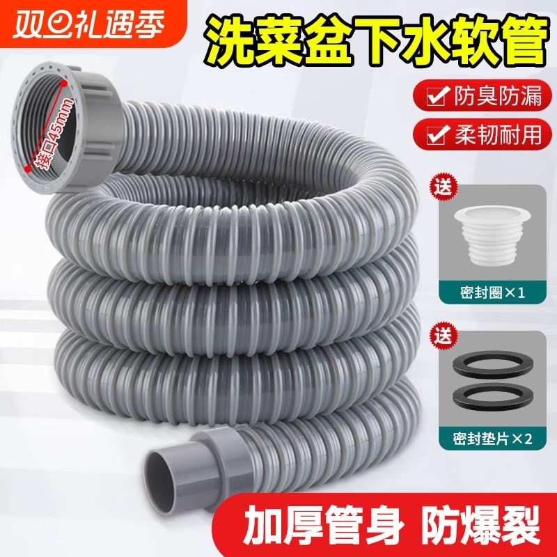 单槽防臭下水管|超4.7万次加购