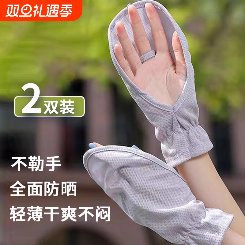 透气冰丝防晒手套女防紫外线防滑开车骑行骑电动车可触屏薄款夏季