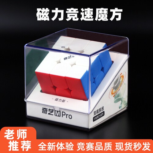 奇艺磁力三阶儿童益智玩具