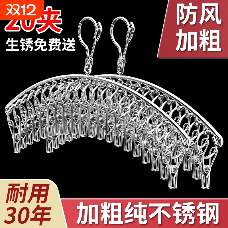 不锈钢多功能晾衣架|千人加购