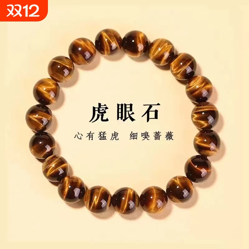 oein天然虎眼石素圈手串黄虎