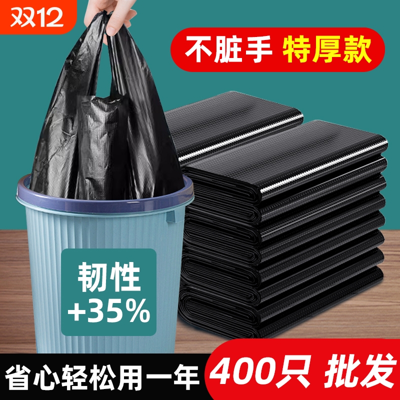 加厚黑色厨房垃圾袋背心款家用