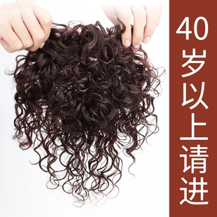 真发假发片头顶遮白发卷发持久烫羊毛小卷轻薄无痕蓬松增发补发片