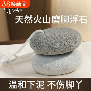 磨脚石搓脚神器脚部去死皮老茧家用脚后跟磨脚皮天然火山石搓脚石