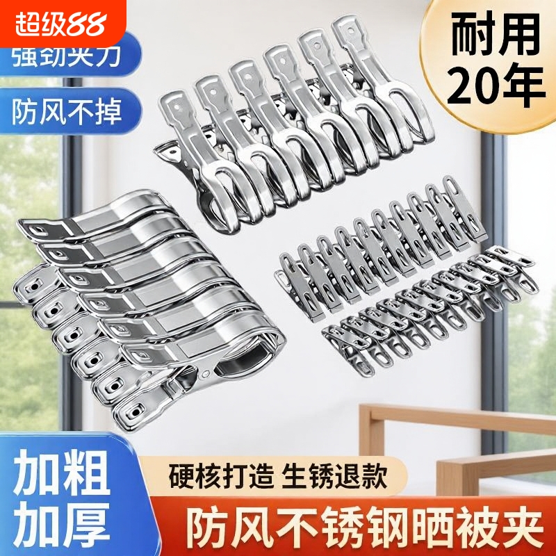 不锈钢被夹子RAPRIO性价比高