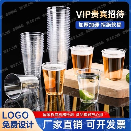 一次性航空杯食品级茶杯加厚太空杯高档硬质水杯加硬泡茶饮料酒杯