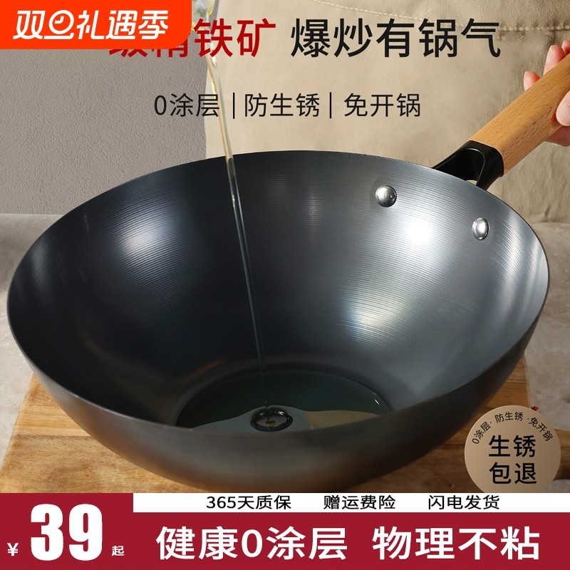 铁锅炒锅电磁炉专用炒菜锅家用无涂层不粘锅燃气老式平底锅螺纹锅